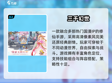 🔥九妖手游下载！2025爆款来袭🎮截图3