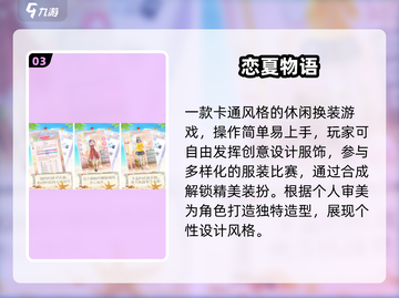 2025最火美女换装手游🔥排行榜来袭！💃🎮截图4