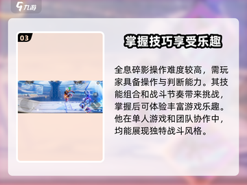 星之破晓🔥全息碎影获取秘籍，轻松搞定！💥截图4