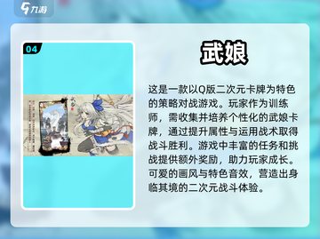 🔥2023必玩！超赞战姬类游戏推荐🎉截图5
