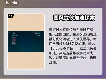 侠客风云传前传卡顿🔥优化攻略来啦！🎉截图3