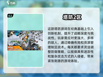 科幻塔防手游🔥2025热门下载合集❗截图3