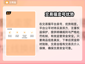 🔥王者荣耀卖号平台大揭秘！💰💎截图4