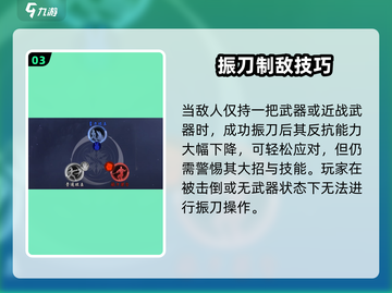 永劫无间手游振刀绝招💥轻松掌握操作技巧！🎮截图4