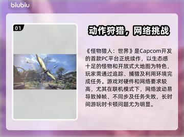 🎮怪物猎人世界掉帧？一招解决卡顿！截图2