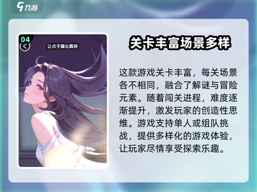 抖个腿子🎮好玩到上瘾！揭秘游戏特色🔥截图5