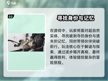 新月同行📖：揭秘游戏背景故事🔥截图4