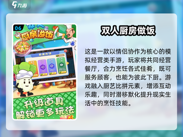 🔥2025双人游戏TOP榜💥手机免费玩🎮截图7