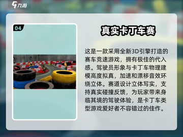 🔥2024最受欢迎的跑跑卡丁车手游排行🌟下载链接汇总！截图5