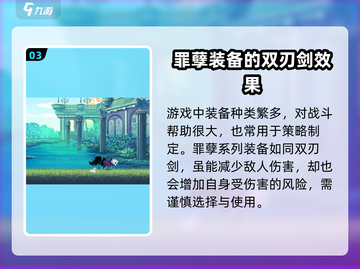 小骨英雄killer游戏罪孽🔥揭秘罪孽系统真实作用！截图4
