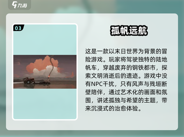 🔥2025必玩！全球顶级游戏下载合集💥截图4