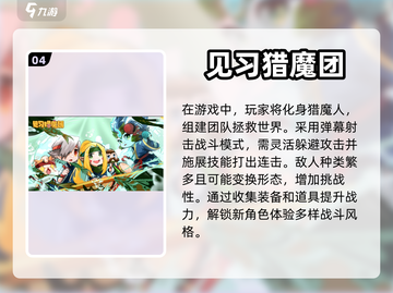 🔥2023高人气联机游戏下载分享🎮截图5