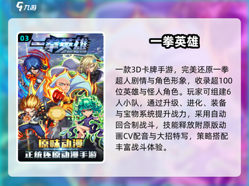 🔥2025最新一拳超人手游推荐！💥截图4
