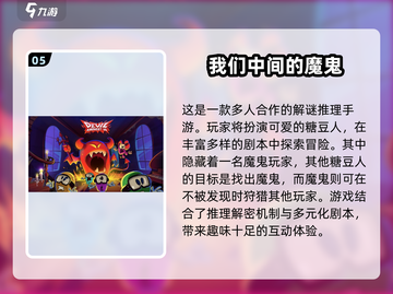 🔥2024热门魔鬼手游排行榜 TOP游戏等你来战💥截图6
