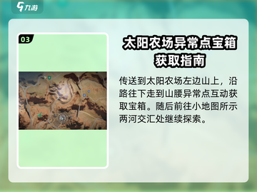 七日世界🔥黑心地带聚落探索全攻略📍截图4