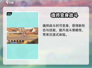 斗罗大陆武魂真身大起底💥逆天改命就在此刻！🔥截图5