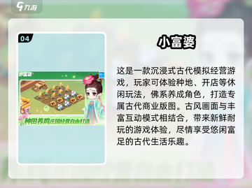 🔥5月公测手游TOP榜！免费畅玩新游速递🎮截图5