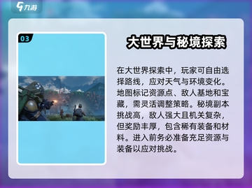 破碎之地🔥角色养成秘籍，快速上分必备！截图4