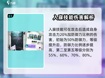 众神派对🔥希尔达技能超详解✨玩转希尔达必备！截图2
