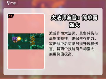 坎公骑冠剑：波普角色大揭秘💥🔥截图4