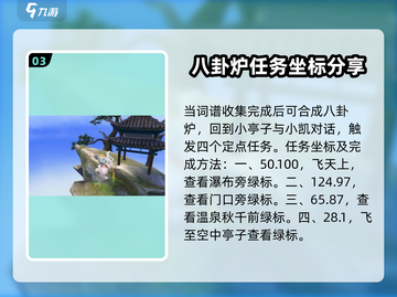 诛仙手游🔥隐藏法宝“春雷”获取攻略来了！快收藏👇截图4