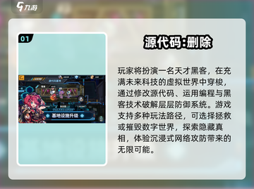 🔥2025最火代码游戏下载来袭！💻截图2