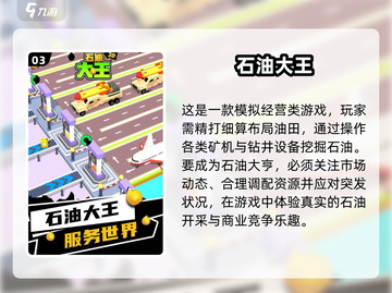 🔥2025最受欢迎的挖油田游戏推荐🎮截图4