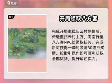 仙剑世界🔥苍龙获取超全攻略🎉截图2