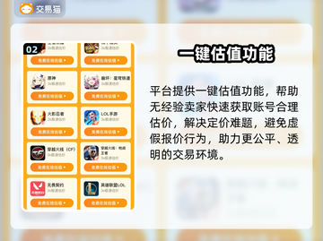 🎮王者账号估值大公开！6号值多少钱？截图3
