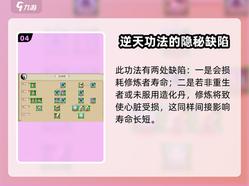 了不起的修仙模拟器偷天诀🔥功法逆天，修炼必看！截图5