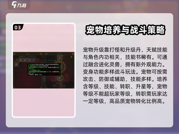 热江手游🔥灵宠系统玩法大曝光！💥截图4