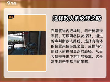 三角洲行动🔥狙击点位全攻略，轻松吃鸡！截图4