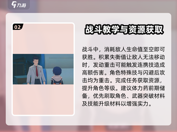 绝区零🔥公测必看！新手保姆级攻略来了！截图3