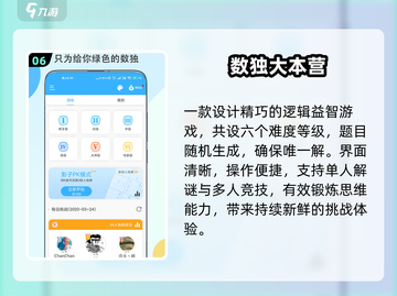 🔥2025最火数独游戏下载💥截图7