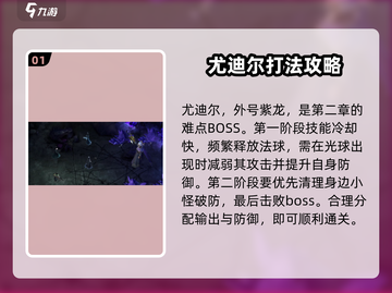 龙息神寂🔥boss出场顺序大揭秘！🎉截图2