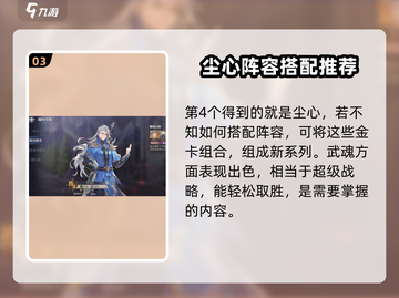 斗罗大陆：逆转时空金卡🔥必看推荐指南！截图4