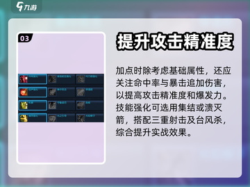 剑灵2弓手加点🔥超强输出一箭双雕！🎯截图4