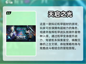 2023必玩🔥角色扮演手游TOP10✨截图4