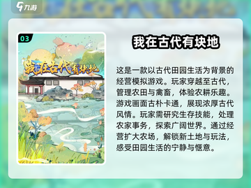 古风经营游戏推荐🔥2025必玩清单！截图4