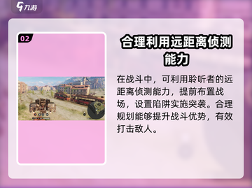 创世战车：聆听者🔥揭秘，带你飞速上分！截图3