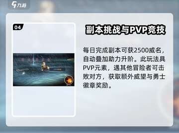 黎明之海🔥神秘海域玩法全攻略💎截图5