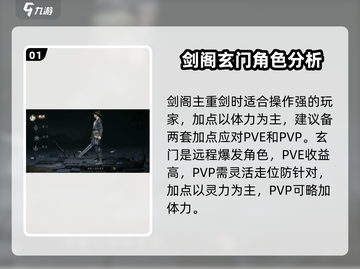 剑中职业最强排名🔥游戏党必看！💡截图2