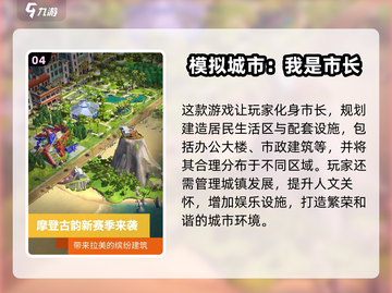 家园建造游戏🔥2025必玩经典盘点🎮截图5