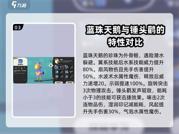 洛克王国🔥水系精灵最强推荐💎截图4