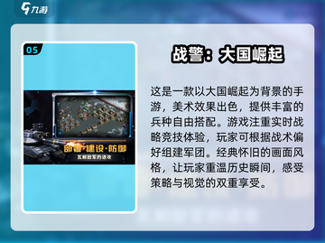 🔥20年前的即时战略游戏，这些经典你玩过吗？🎮截图6