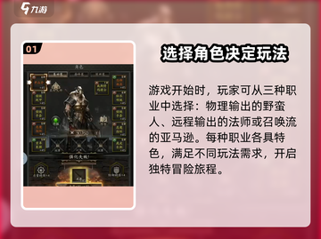 无尽寒冬🔥新手必看！轻松上分攻略来啦～截图2