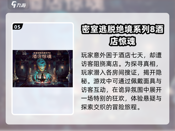 🔥2023最受欢迎手机单机游戏合集🎉截图6