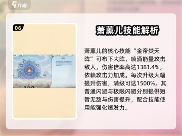 斗破苍穹巅峰对决🔥萧薰儿角色超强分析来啦！截图7