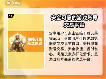 游戏账号出售平台推荐🔥让你快速变现！👇截图2
