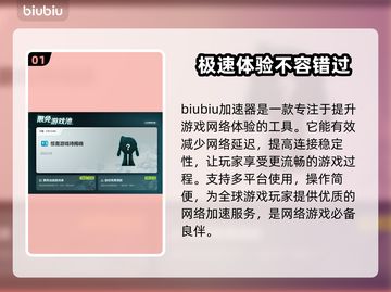 APEX加速器选哪个？游戏玩家必备神器⚡截图2